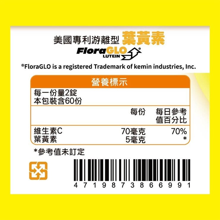 Dr.B Lutein+C 120-Tablet