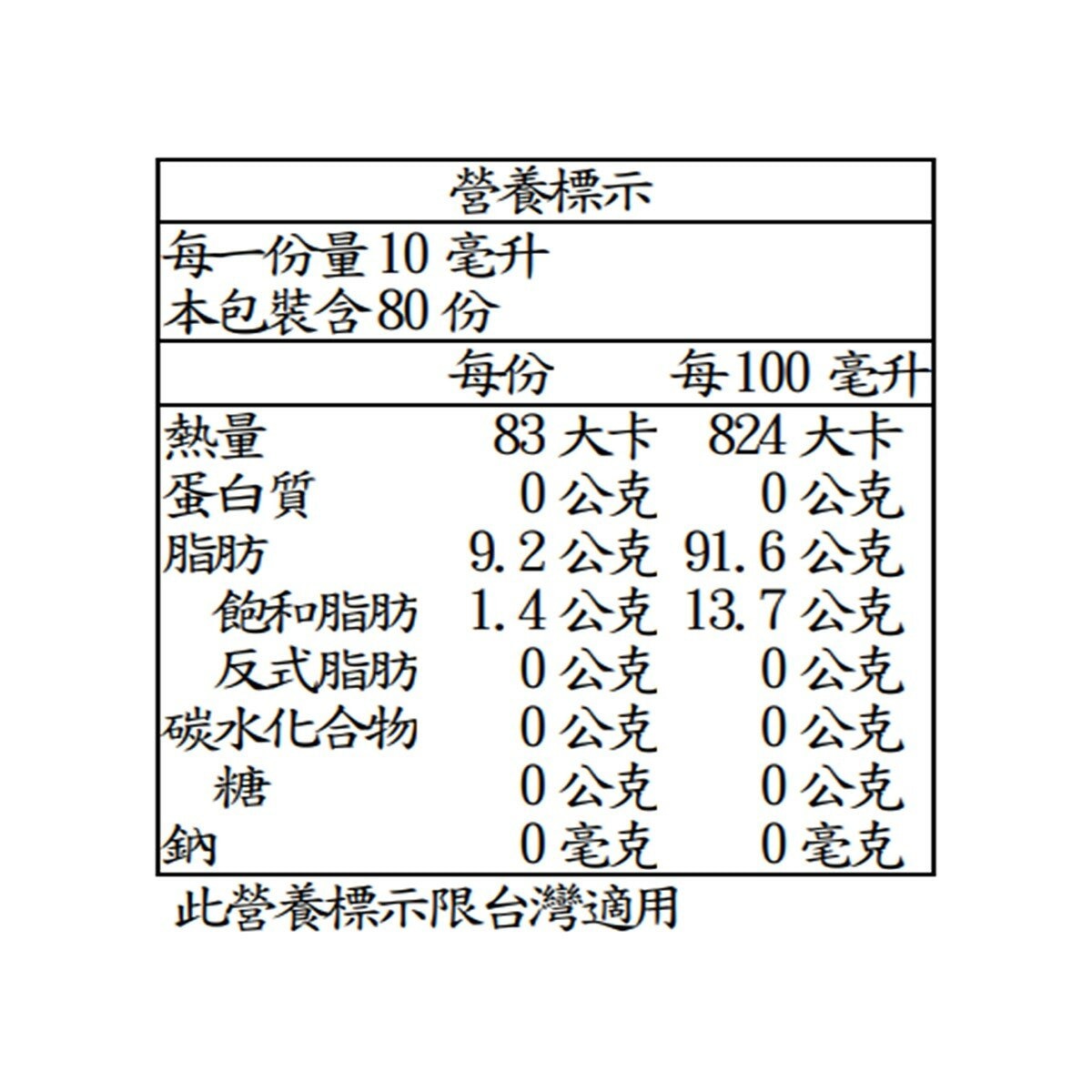 OLIVAR DE SEGURA 噴霧式特級初榨橄欖油 400毫升 X 2入
