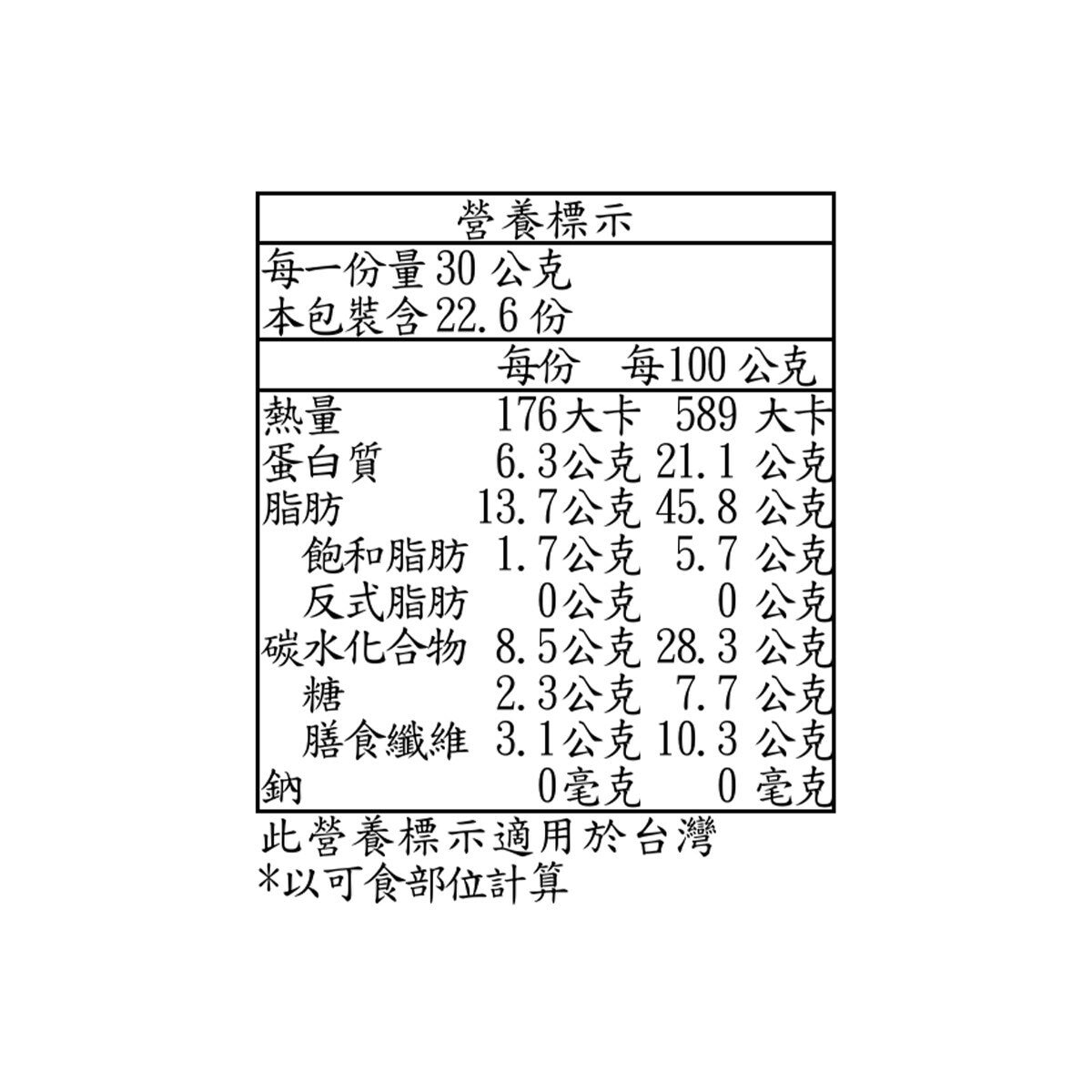科克蘭 無調味烘烤開心果 1.36公斤