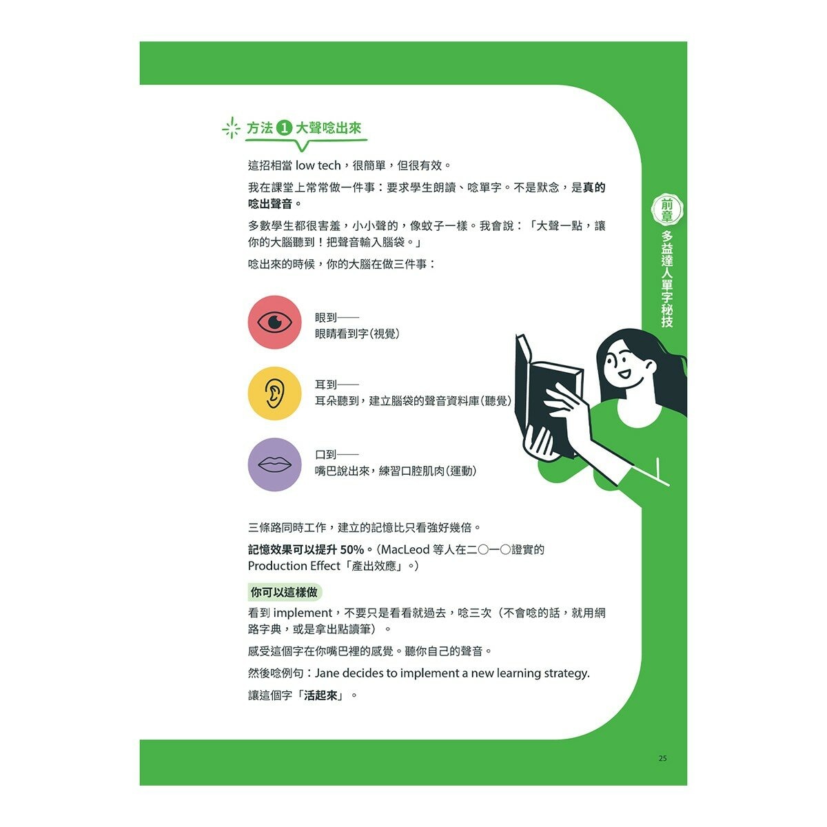 New TOEIC 單字片語滿貫全攻略：全方位提升單字記憶的高效訓練計畫：【書+朗讀MP3】