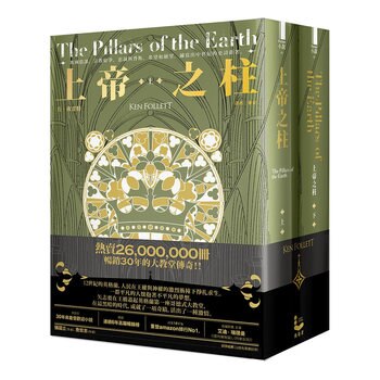 ECBK-上帝之柱(2冊) ECBK-上帝之柱(2冊)