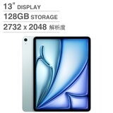 Apple 13吋 iPad Air Wi-Fi 128GB