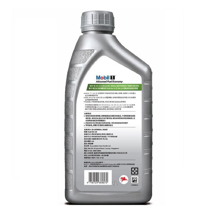 美孚1號 先進 0w20 全合成機油 1000毫升 X 6入