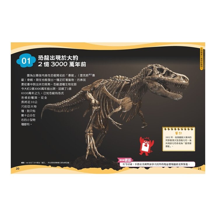 兒童伽利略：動物學校＋恐龍學校＋太陽系學校＋人體學校 (４冊)