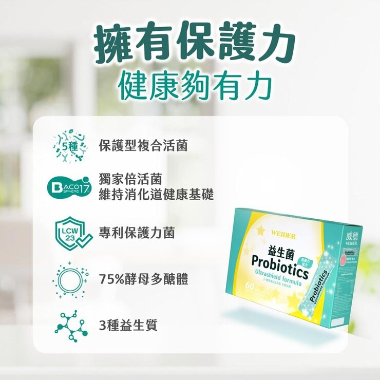 WEIDER Probiotics Ultrashield formula 3g X 60-Sachet