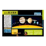 國家地理終極太空百科：深入探索太陽系和無垠的系外宇宙 全新增訂版