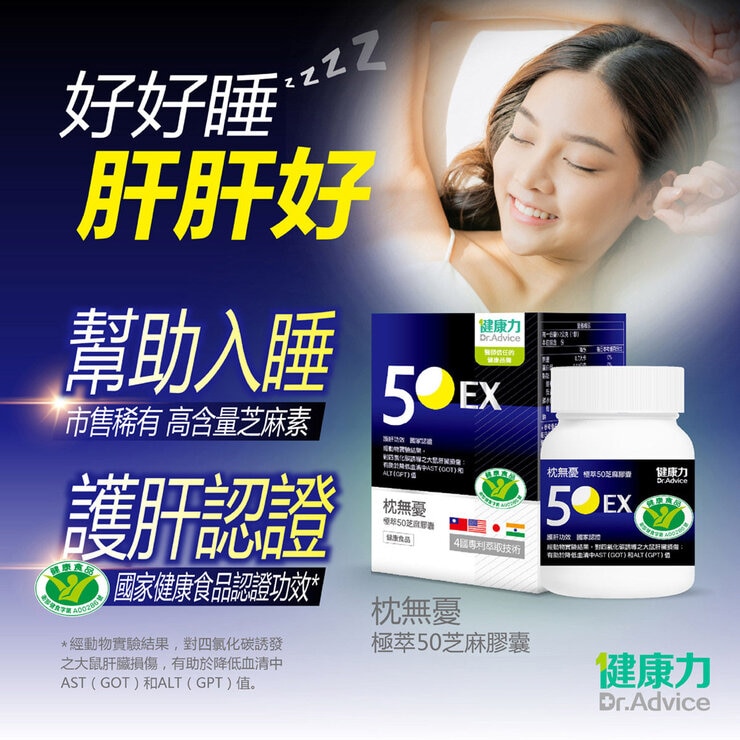 Dr. Advice Sesame Extract Capsules 60-Capsule X 2-Bottle