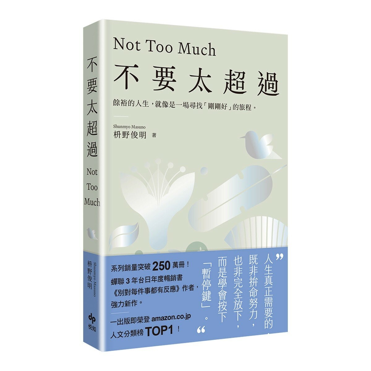 別對每件事都有反應 (1-3 冊合售):別對每件事都有反應+不執著的練習+不要太超過 別對每件事都有反應 (1-3 冊合售):別對每件事都有反應+不執著的練習+不要太超過