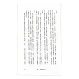 中國.歷史的長河(1-4冊合售):從神話到歷史 + 從城市國家到中華 + 始皇帝的遺產 + 三國志的世界 中國.歷史的長河(1-4冊合售):從神話到歷史 + 從城市國家到中華 + 始皇帝的遺產 + 三國志的世界