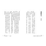 【東亞近現代史】系列1-4(共4冊)