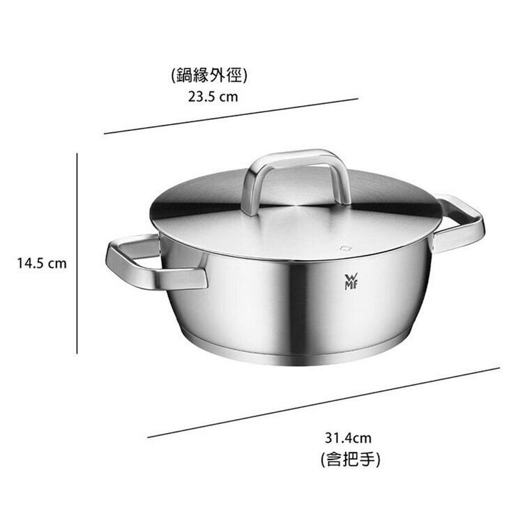 WMF Iconic 不鏽鋼低身湯鍋 + 不鏽鋼單手鍋 含不鏽鋼上蓋 4件組