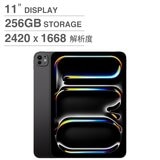 Apple 11 吋 iPad Pro Wi‑Fi + 行動網路 256GB 配備標準玻璃 太空黑色