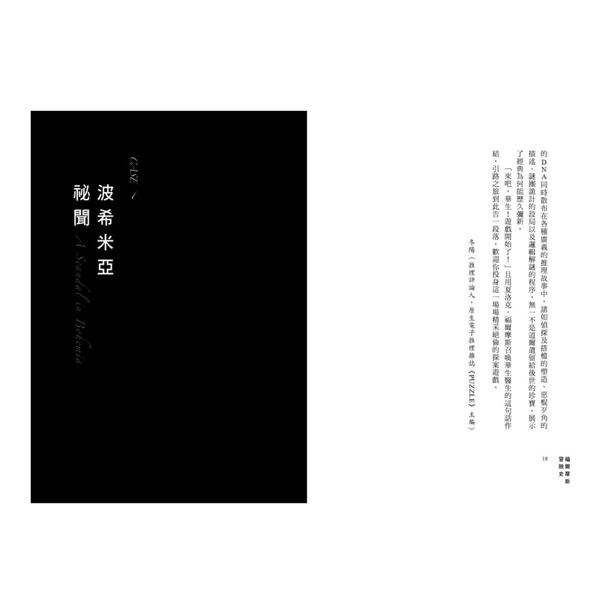 福爾摩斯冒險史+福爾摩斯歸來記(2冊合售) 福爾摩斯冒險史+福爾摩斯歸來記(2冊合售)