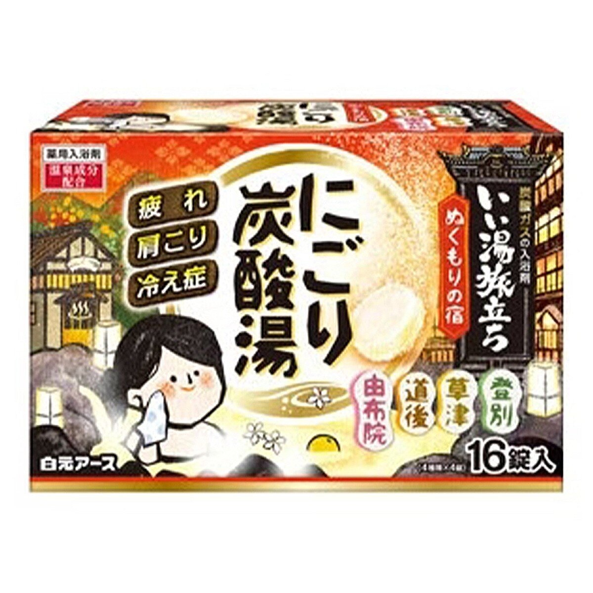 白元名湯之旅 碳酸浴鹽 45公克 X 16錠 4盒組