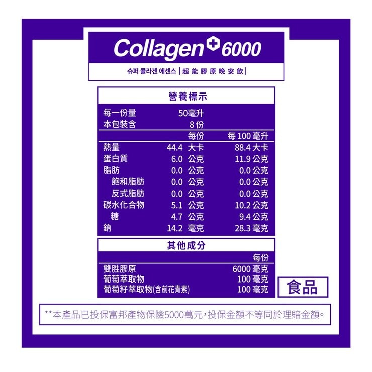 m2 22 LAB Super Collagen Night Drink 50 ml X 44-Pack