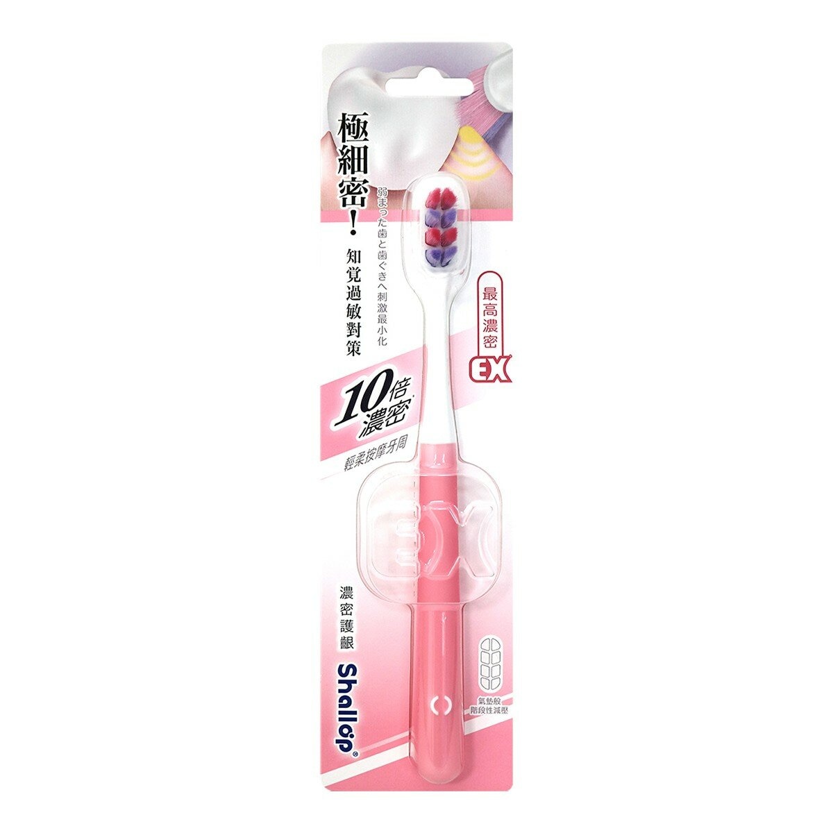 刷樂 濃密護齦牙刷 8入