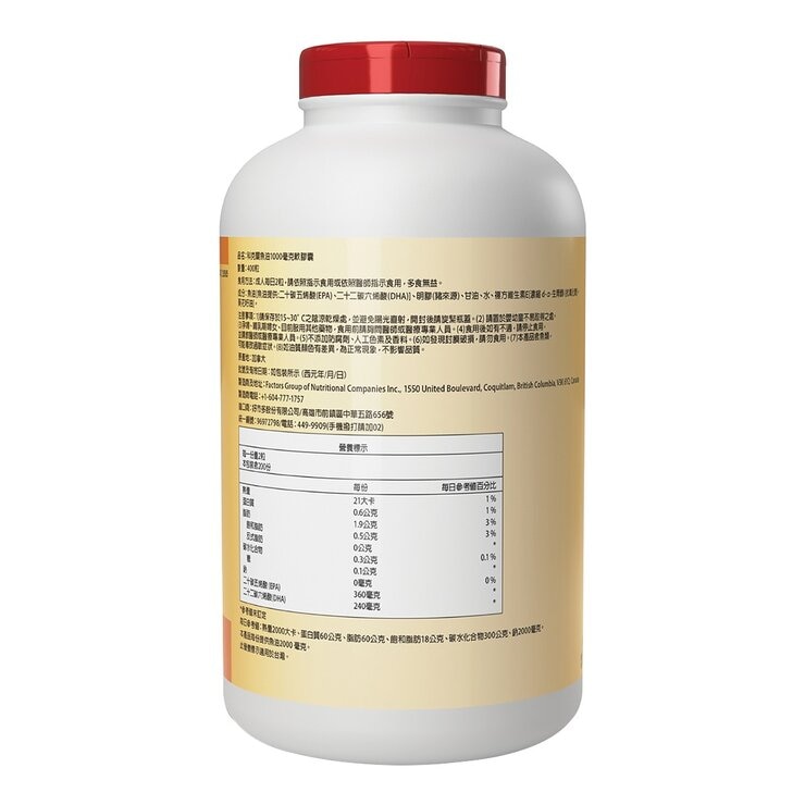 科克蘭 魚油軟膠囊 1000毫克 400粒