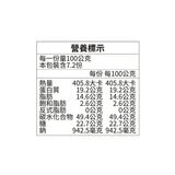 大田海洋 鱈魚黑芝麻夾心絲 720公克 X 8入 大田海洋 鱈魚黑芝麻夾心絲 720公克 X 8入