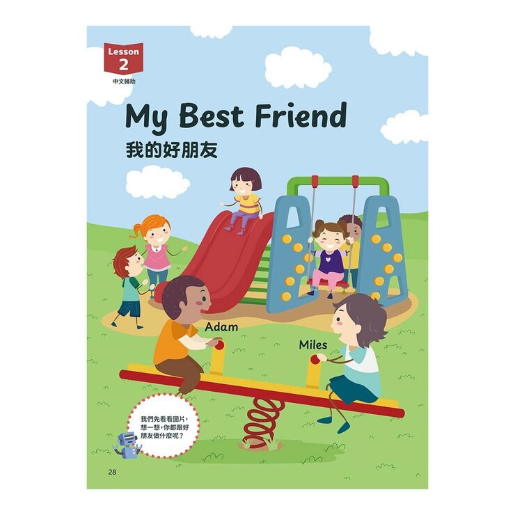 小學生必備 英語會話開口說+小學生必備 英語閱讀力+小學生必備 英文寫作練習(3冊合售)
