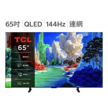 TCL 65吋 A400 高階 QLED 藝術智能連網液晶顯示器 不含視訊盒 65A400 TCL 65吋 A400 高階 QLED 藝術智能連網液晶顯示器 不含視訊盒 65A400
