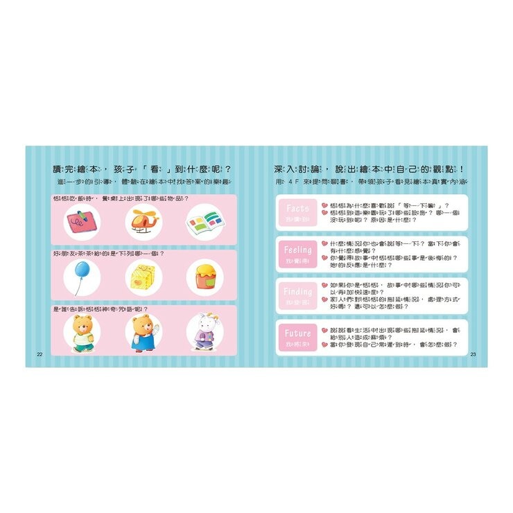 寶貝叛逆期親子繪本套書（共七冊）