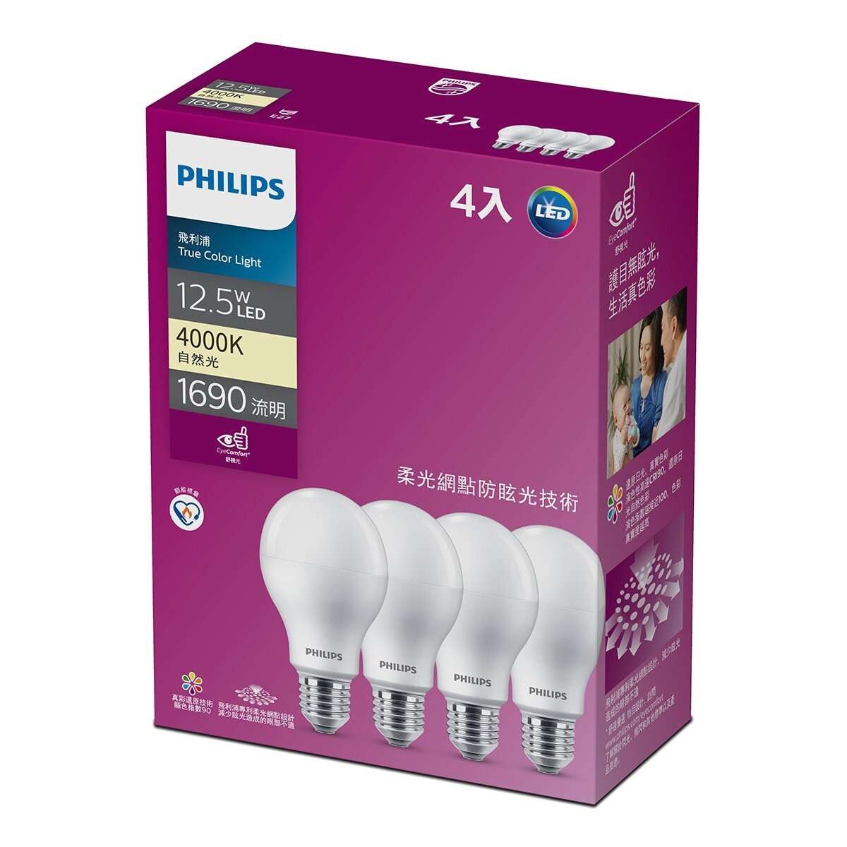 飛利浦 12.5W LED燈泡 4000K 自然色 4入