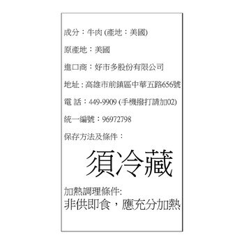 Costco 賣場專用-D61美牛中標冷藏貼紙100張 Costco 賣場專用-D61美牛中標冷藏貼紙100張