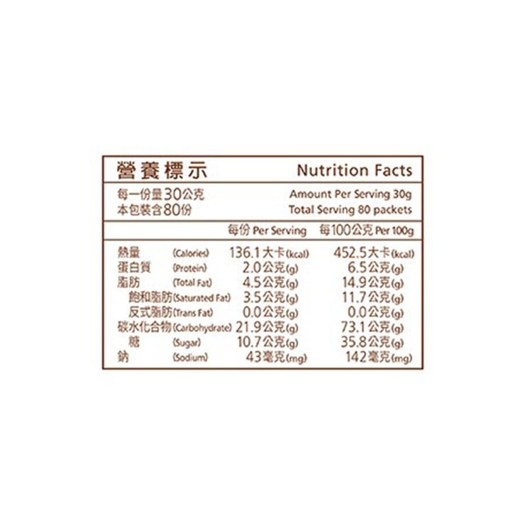 親愛的糙米白咖啡 30公克 X 80入
