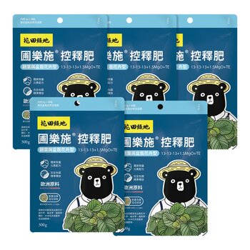 花田綠地 圃樂施控釋肥 (觀葉與盆栽花卉型) 300公克 X 5包 花田綠地 圃樂施控釋肥 (觀葉與盆栽花卉型) 300公克 X 5包