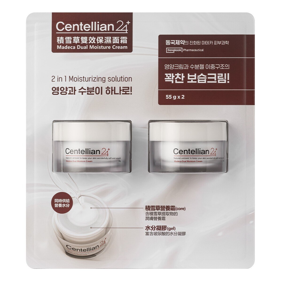 森特蓮積雪草雙效保濕面霜55公克x 2入 Costco 好市多