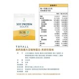 Tryall 高鈣高纖大豆植物蛋白 燕麥奶風味 2.5公斤 Tryall 高鈣高纖大豆植物蛋白 燕麥奶風味 2.5公斤