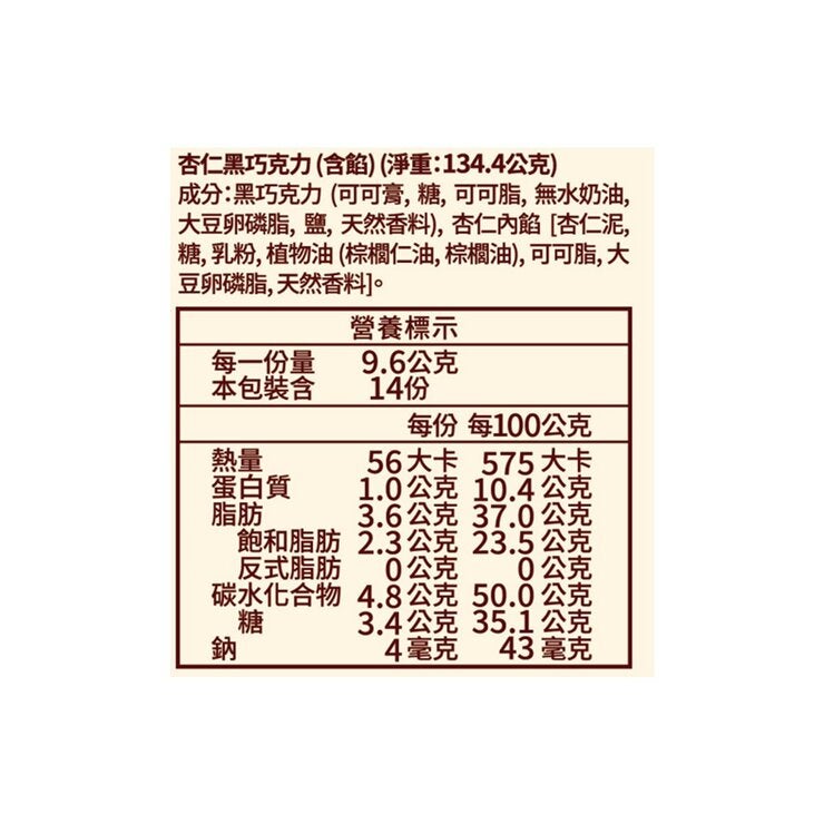 歌帝梵 經典大師綜合含餡巧克力 42顆裝/397.6公克 歌帝梵 經典大師綜合含餡巧克力 42顆裝/397.6公克