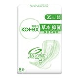 靠得住 草本抑菌衛生棉 35公分 64片