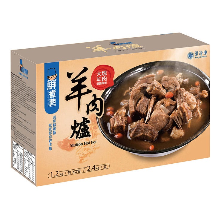 鮮煮藝 冷凍傳統羊肉爐 1.2公斤 X 2包 鮮煮藝 冷凍傳統羊肉爐 1.2公斤 X 2包