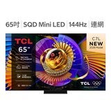 TCL 65吋 C7L 頂級 SQD-Mini LED 量子智能連網液晶顯示器 不含視訊盒 65C7L