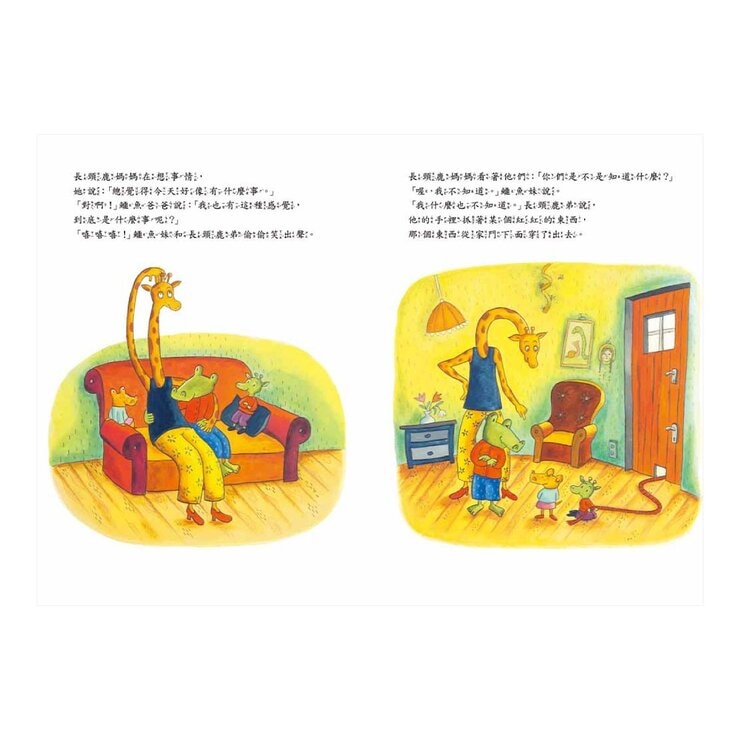 鱷魚愛上長頸鹿套書【人際情感學習繪本】(共六冊)(暢銷新版，附贈分齡導讀冊及身高尺)