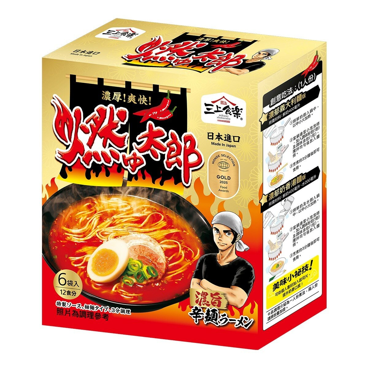 三上食楽 燃太郎 辣湯拉麵 187公克 X 6袋