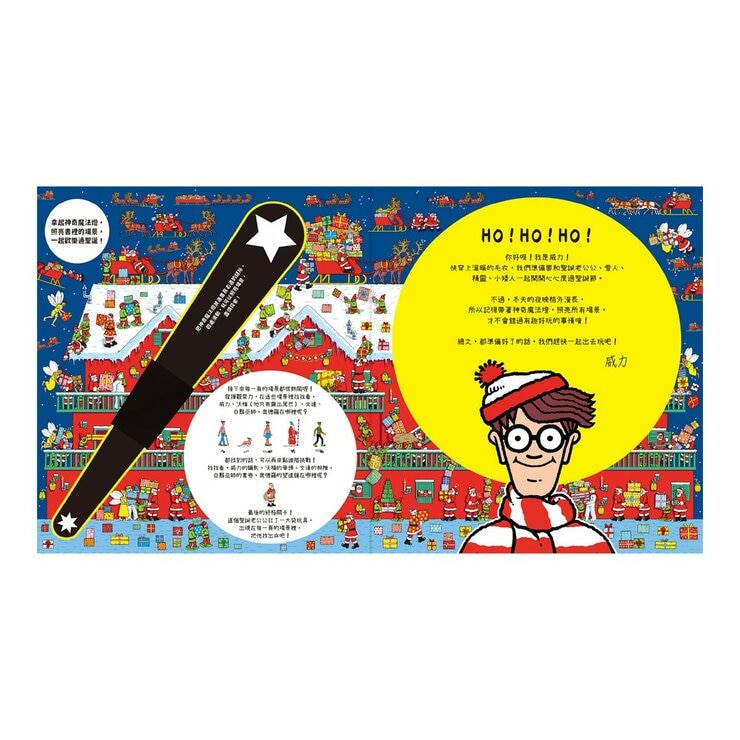 照出威力在哪裡！（共３冊）：聖誕Spotlight＋電影Spotlight＋鬼影Spotlight