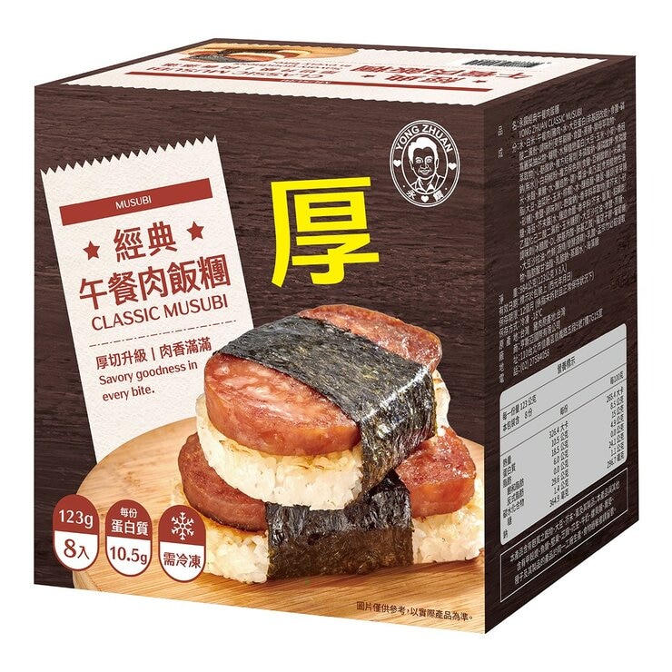 永饌 冷凍經典午餐肉飯糰 123公克 X 8入 永饌 冷凍經典午餐肉飯糰 123公克 X 8入