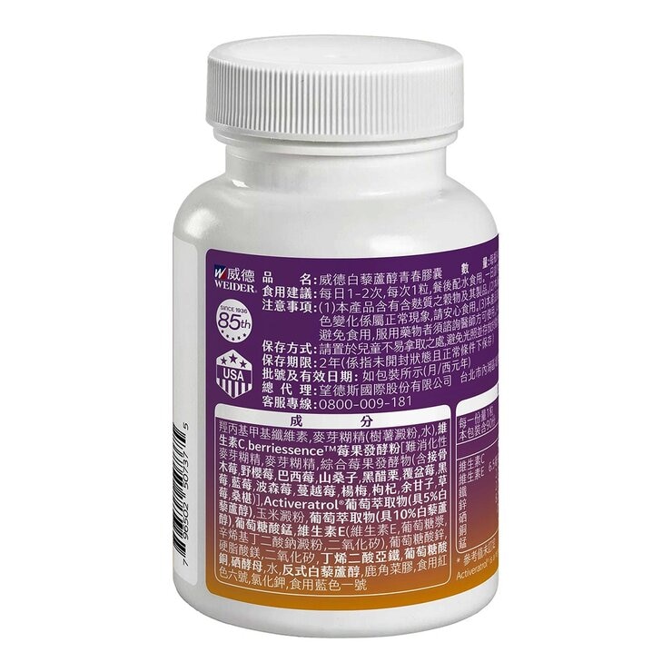 Weider Resveratrol 90-Capsules