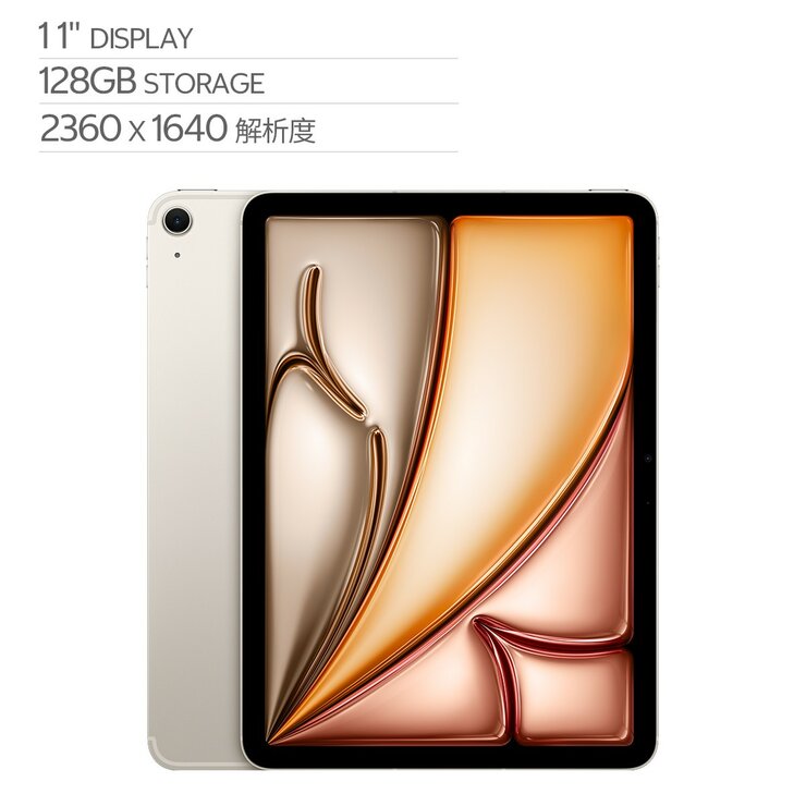 Apple 11 吋 iPad Air Wi‑Fi + 行動網路 128GB