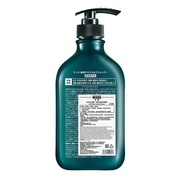 Maro 清新風行控油洗髮精 480毫升 X 2入 Maro 清新風行控油洗髮精 480毫升 X 2入