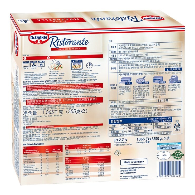 Dr.Oetker 歐特家冷凍摩佐瑞拉起司薄脆比薩 355公克 X 3入