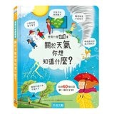 《想問什麼翻翻書》主題探索套書 B:成長與生活篇(共5冊):關於長大你想問什麼？+關於回收你想知道什麼？+關於天氣你想知道什麼？+關於今天你想知道什麼？+關於工作你想知道什麼？
