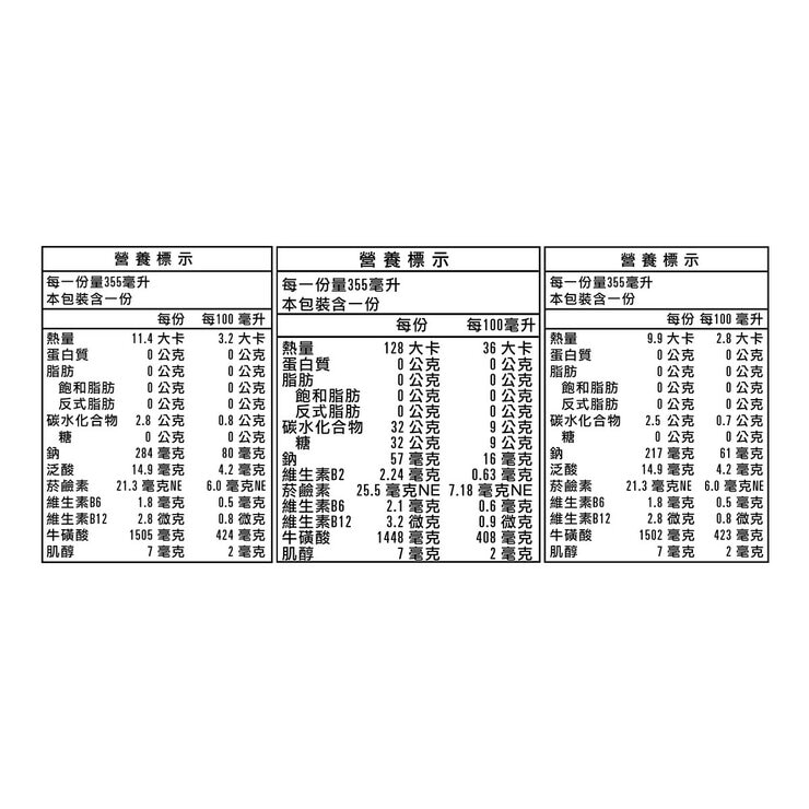 魔爪 超越無糖能量飲混搭包 355毫升 X 15入