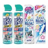 興家安速 冷氣清潔劑組合