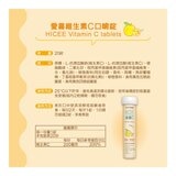 愛喜 維生素C 200毫克 口嚼錠 220錠 (60錠 X 3瓶 + 20錠 X 2條)