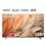 創維 100吋 4K QLED 聯網顯示器 100Q780SG