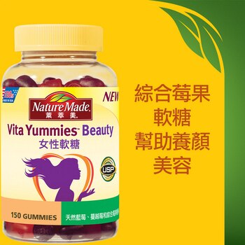 Nature Made 萊萃美女性軟糖150顆 Nature Made 萊萃美女性軟糖150顆