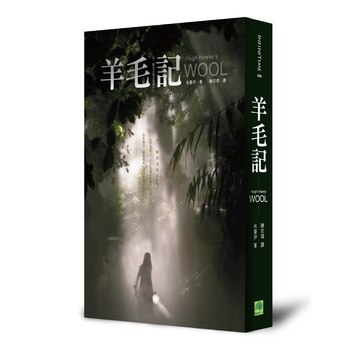 休豪伊經典小說套書:羊毛記、塵土記、星移記、潛沙記 (4冊) 休豪伊經典小說套書:羊毛記、塵土記、星移記、潛沙記 (4冊)